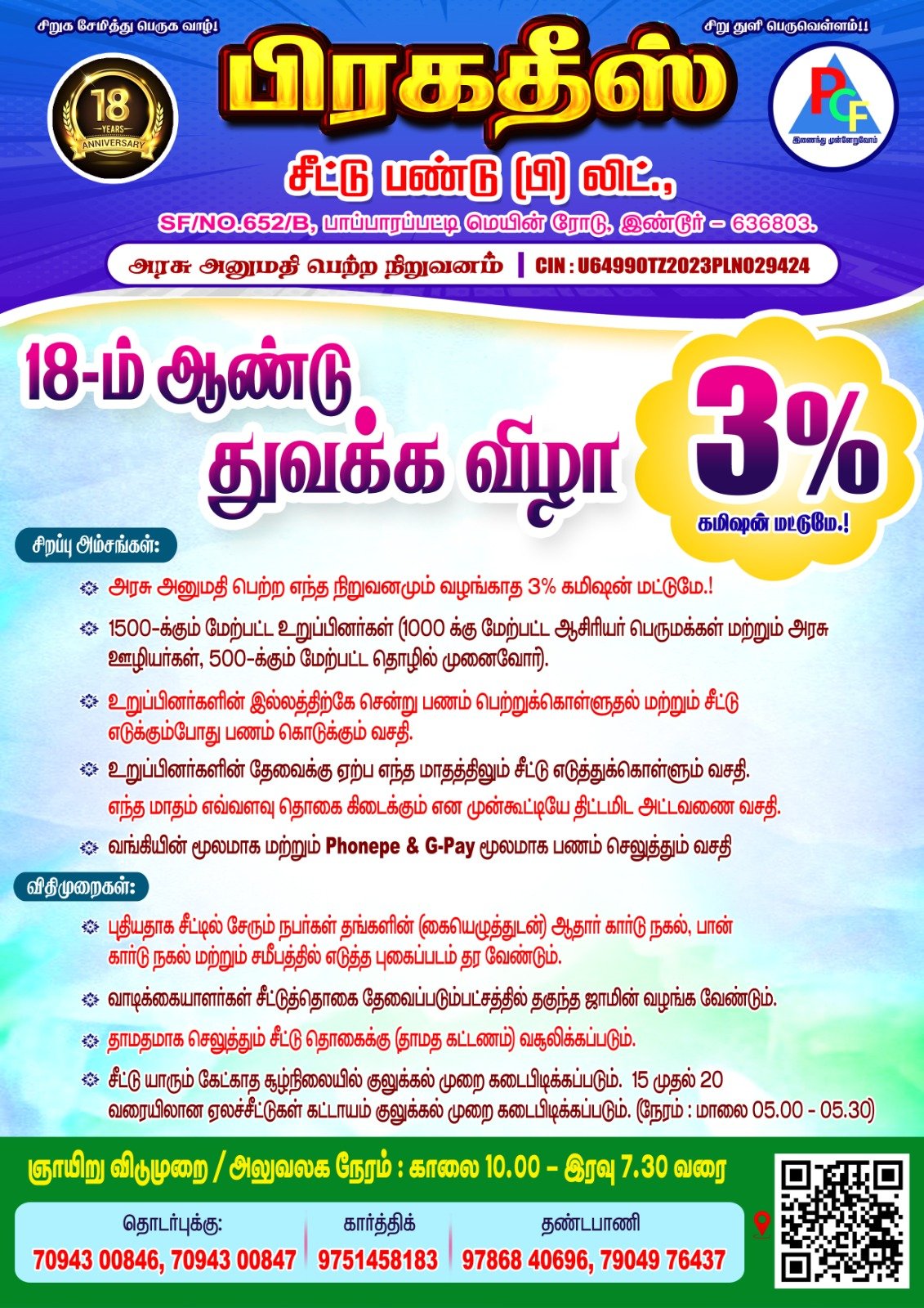 WhatsApp Image 2025-12-24 at 2.22.03 PM