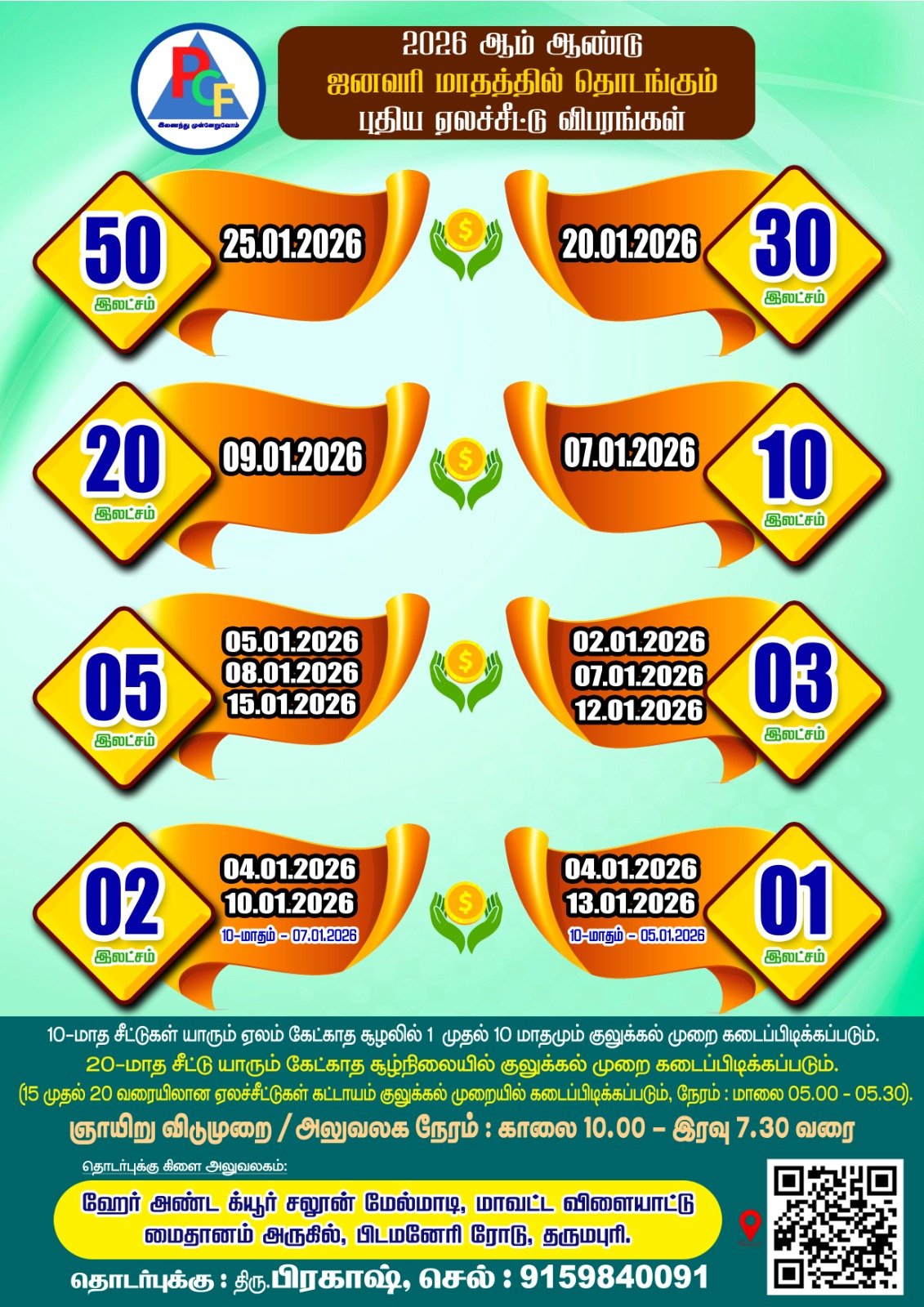 WhatsApp Image 2025-12-24 at 2.22.04 PM